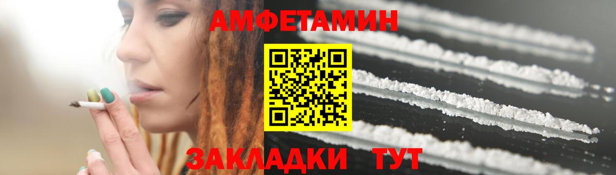 Амфетамин Розовый Донецк