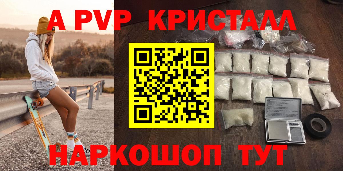 Alpha PVP  A PVP мука  Альфа ПВП крисы CK  Вход с VPN  Донецк 