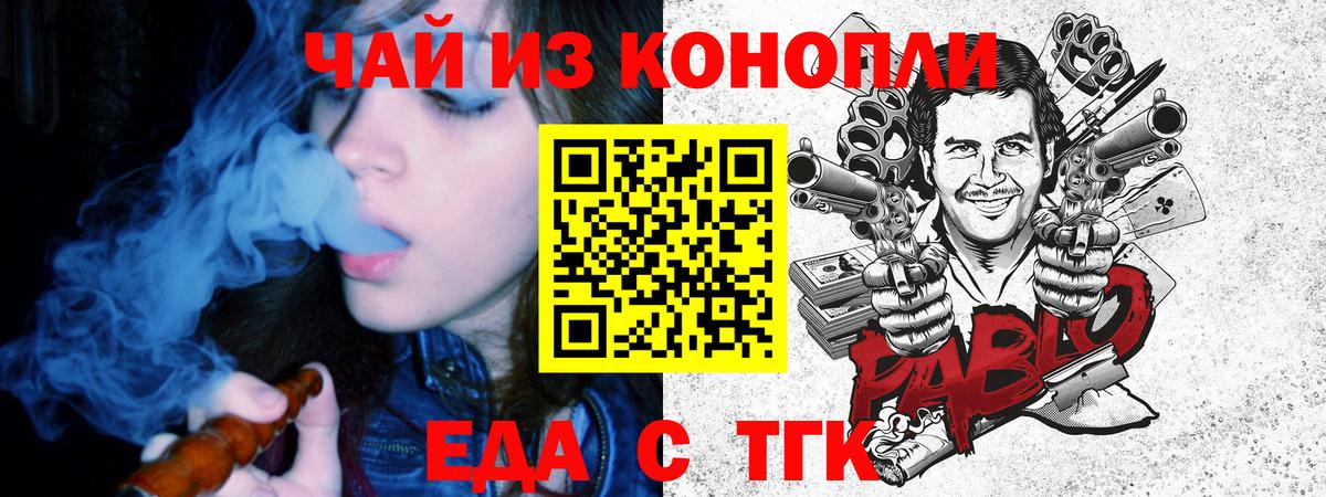 Печенье с ТГК конопля Донецк