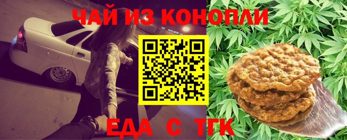 Cannafood конопля  Вход с VPN  Донецк 
