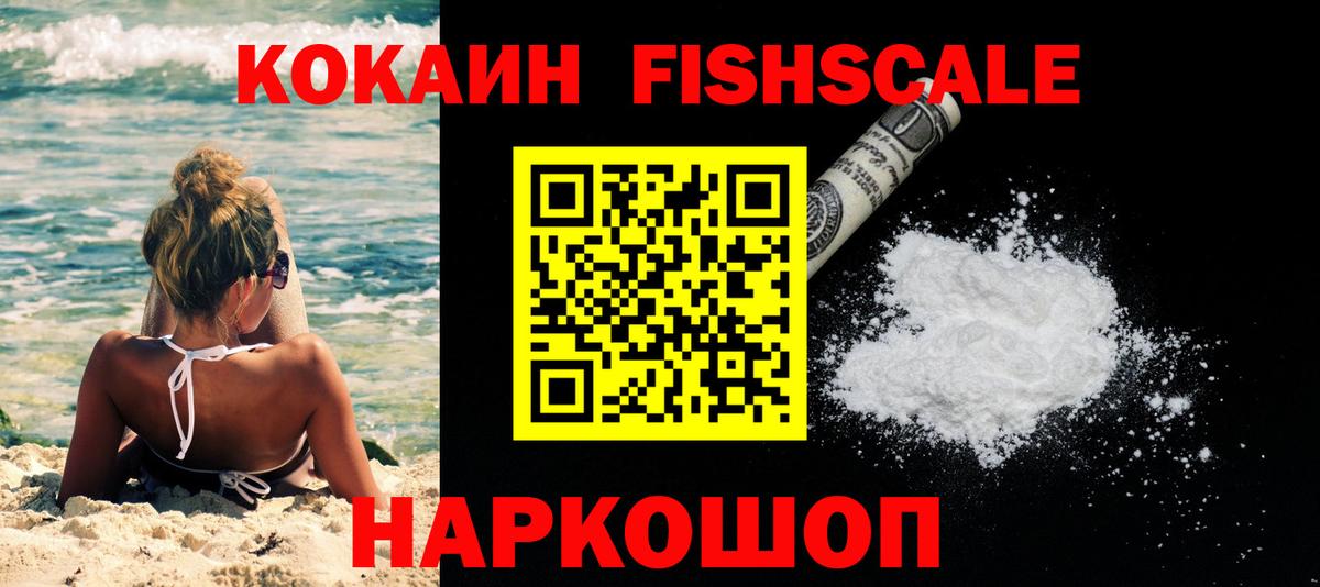 Cocaine  Кокаин Колумбийский  Вход с VPN  Донецк  Кокаин Columbia 