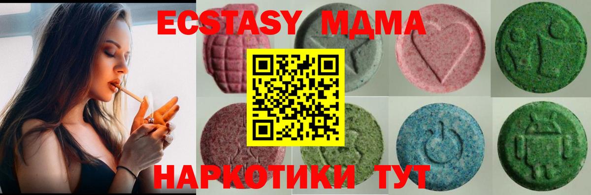 ЭКСТАЗИ XTC  ЭКСТАЗИ бентли  ЭКСТАЗИ  Вход с VPN  Донецк 