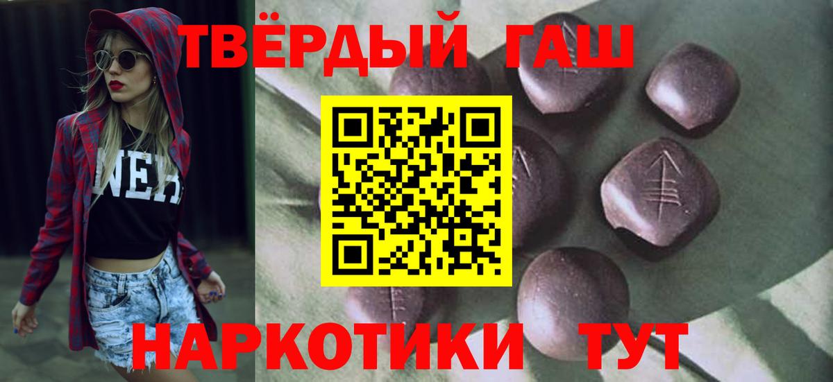 ГАШ  ГАШИШ Cannabis  Донецк  Вход с VPN  Гашиш Cannabis 