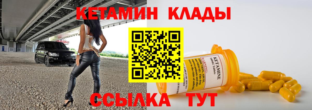 Кетамин ketamine  Вход с VPN  Донецк 