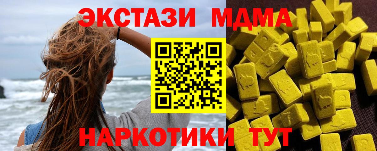 Донецк  МДМА кристаллы  МДМА молли  Вход с VPN 