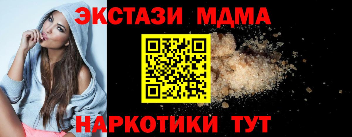 МДМА Molly Донецк