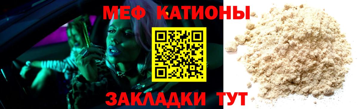 Мефедрон мука Донецк
