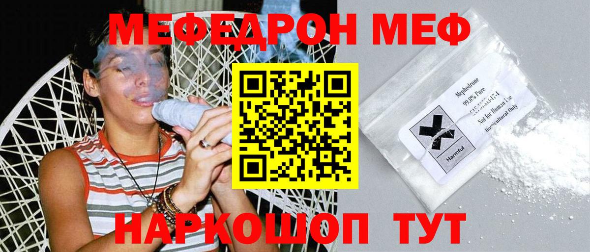 Меф 4 MMC  Вход с VPN  МЕФ  МЯУ-МЯУ мука  Донецк 