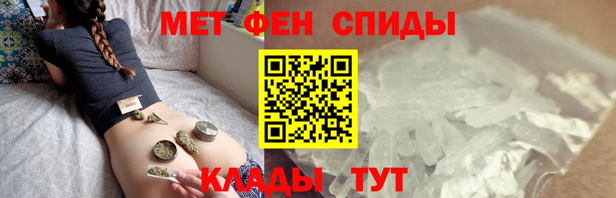 Донецк  МЕТАМФЕТАМИН винт  Вход с VPN 
