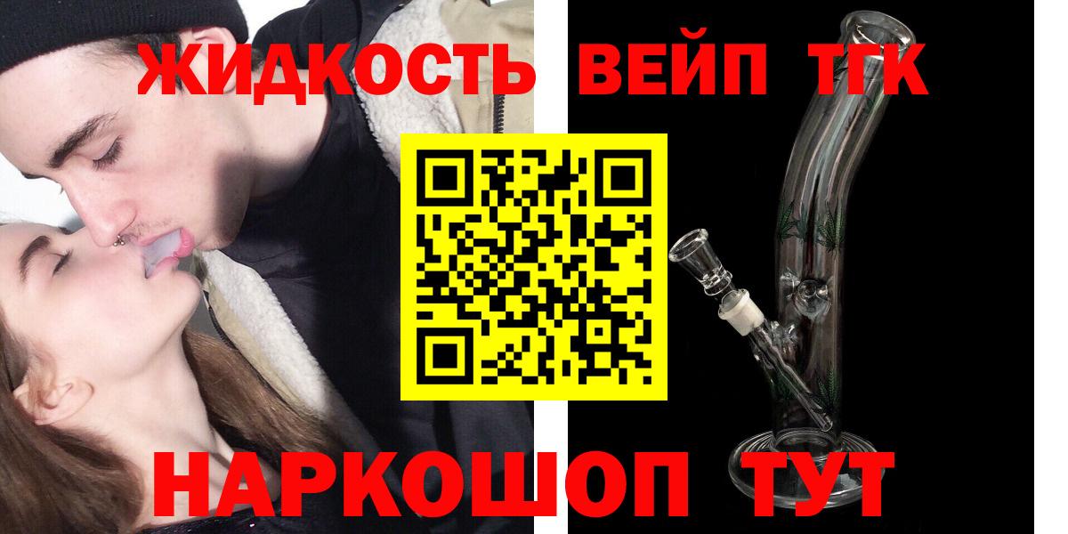 Дистиллят ТГК вейп с тгк  Вход с VPN  Донецк 