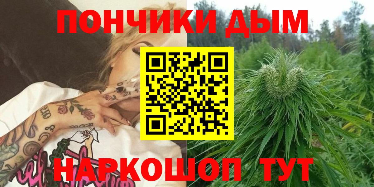 Донецк  Канабис индика  Конопля LSD WEED  Вход с VPN 